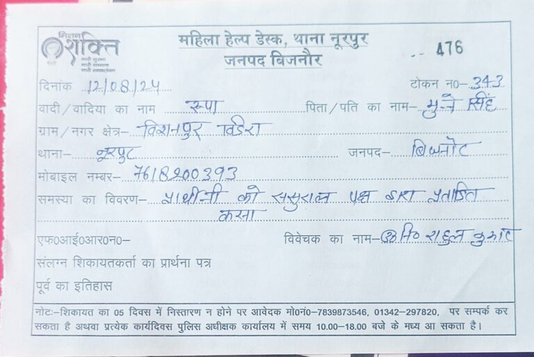 ससुराल वालों ने मारपीट कर घर से निकाला ससुराल वालों ने मारपीट कर घर से निकाला